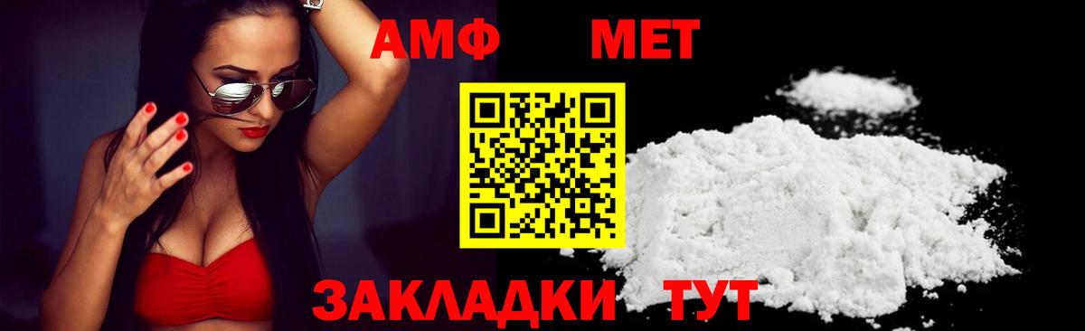 АМФЕТАМИН  АМФ 98%  Вход с VPN  Подольск 
