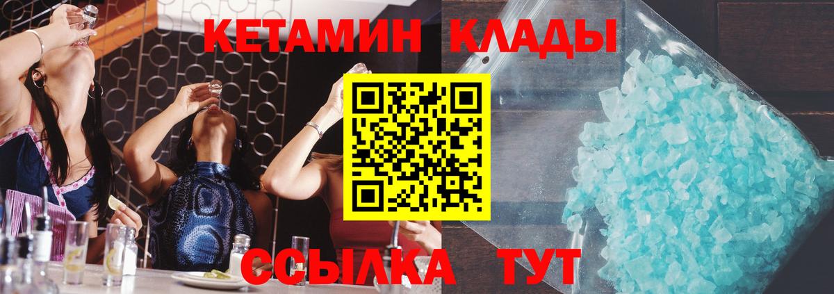 Кетамин ketamine  Вход с VPN  КЕТАМИН VHQ  Подольск 