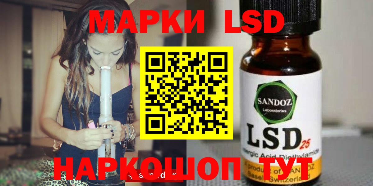 ЛСД экстази кислота Подольск