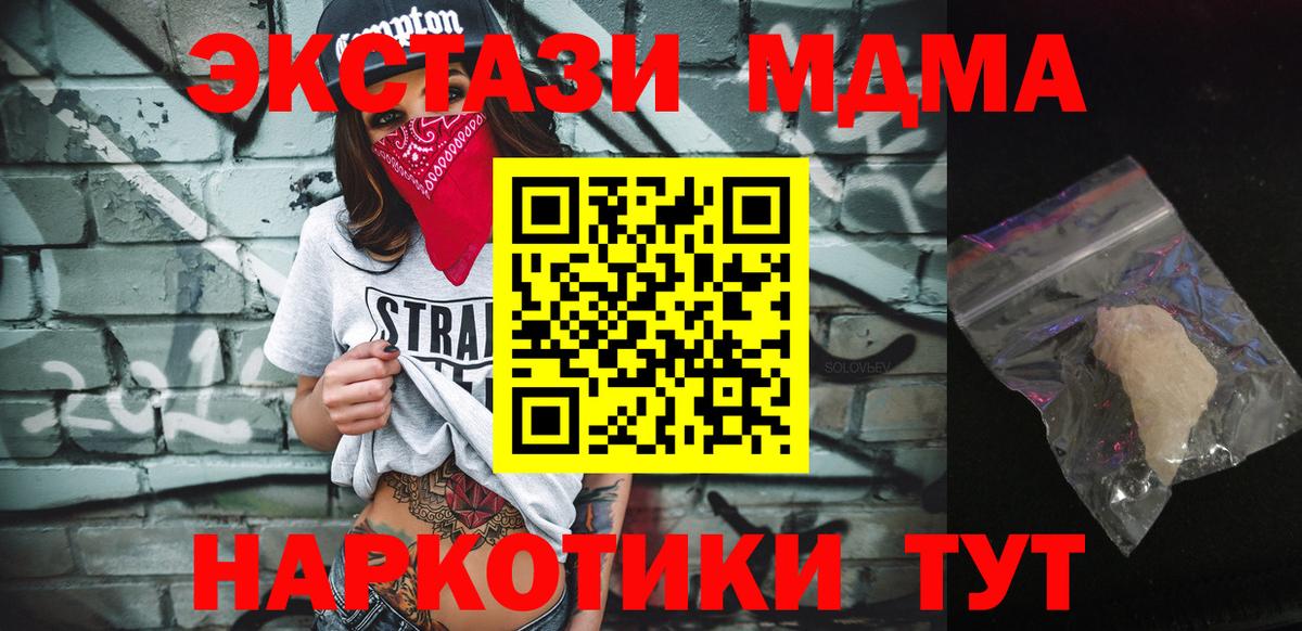 Подольск  МДМА VHQ  Вход с VPN  MDMA VHQ 