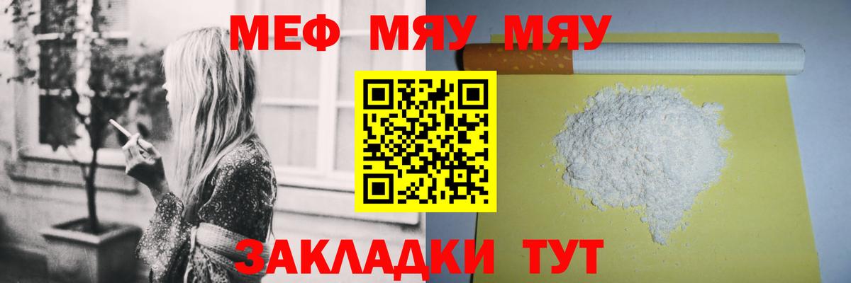 Меф кристаллы Подольск