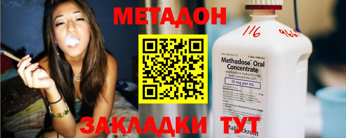 Подольск  МЕТАДОН мёд  МЕТАДОН мёд  блэк спрут ссылки  Вход с VPN 