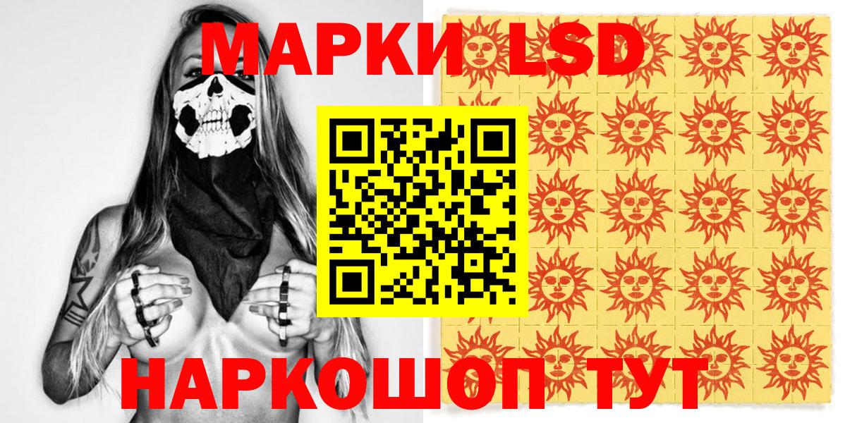 Подольск  Марки NBOMe  Марки NBOMe 1,8мг  Вход с VPN  купить наркоту  Марки NBOMe 1,8мг 