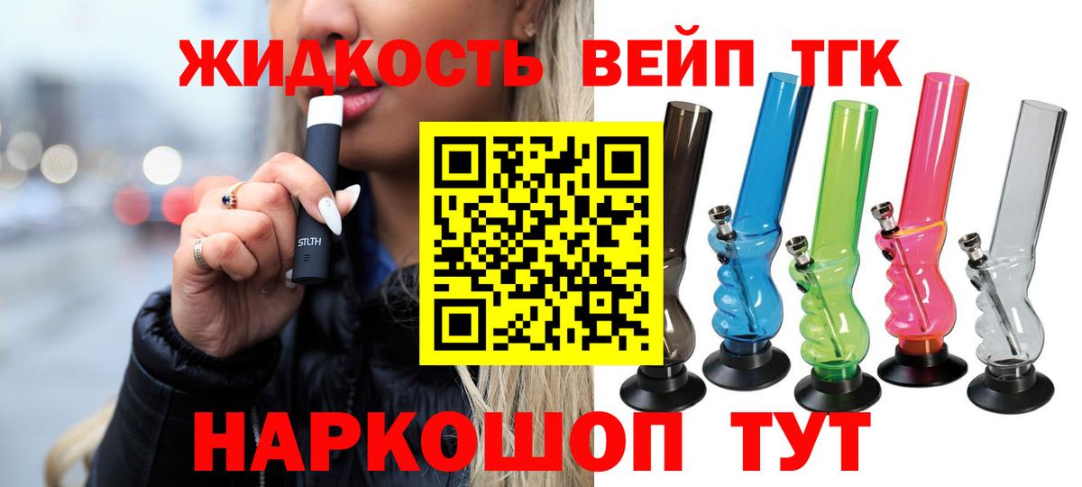 ТГК Wax Подольск